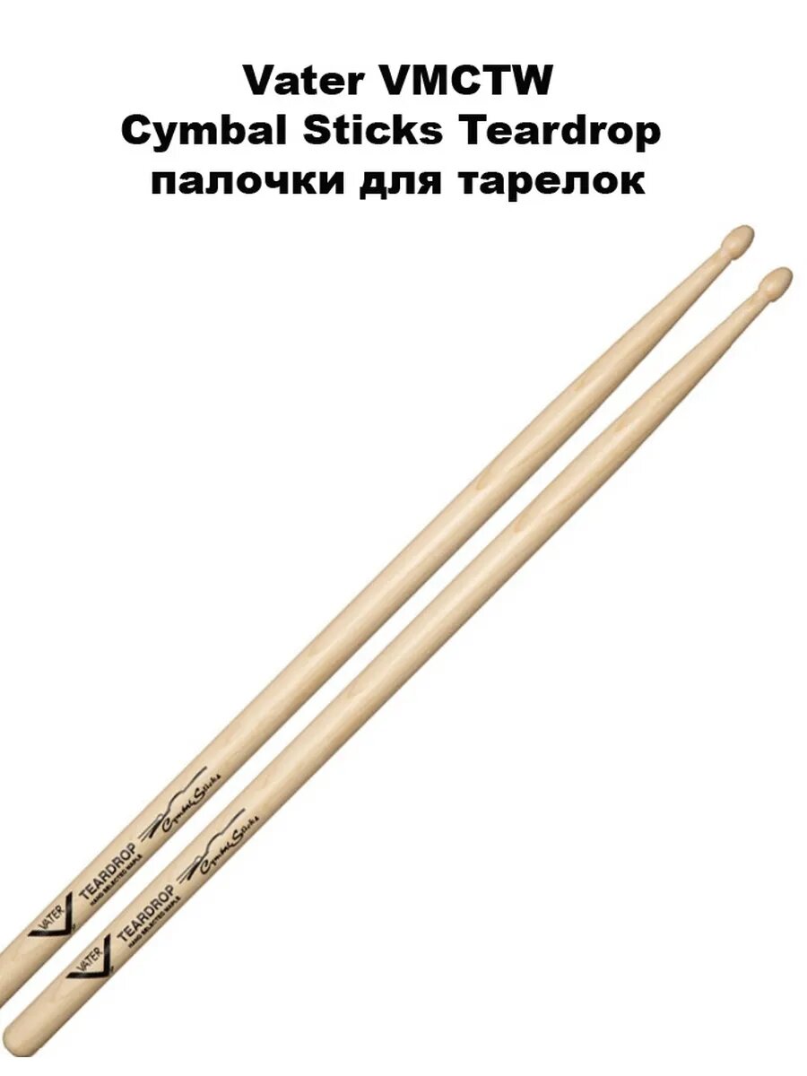 Vater Vmctw Cymbal Sticks Teardrop - палочки для тарелок