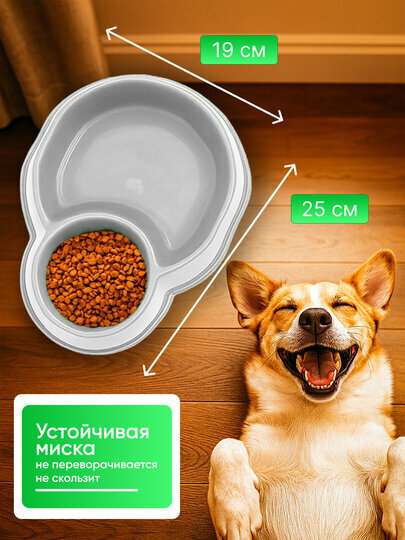 Миска для животных, двойная, белая, 2 секции, для собак и кошек, 25*19.5*6.5см — фото 1