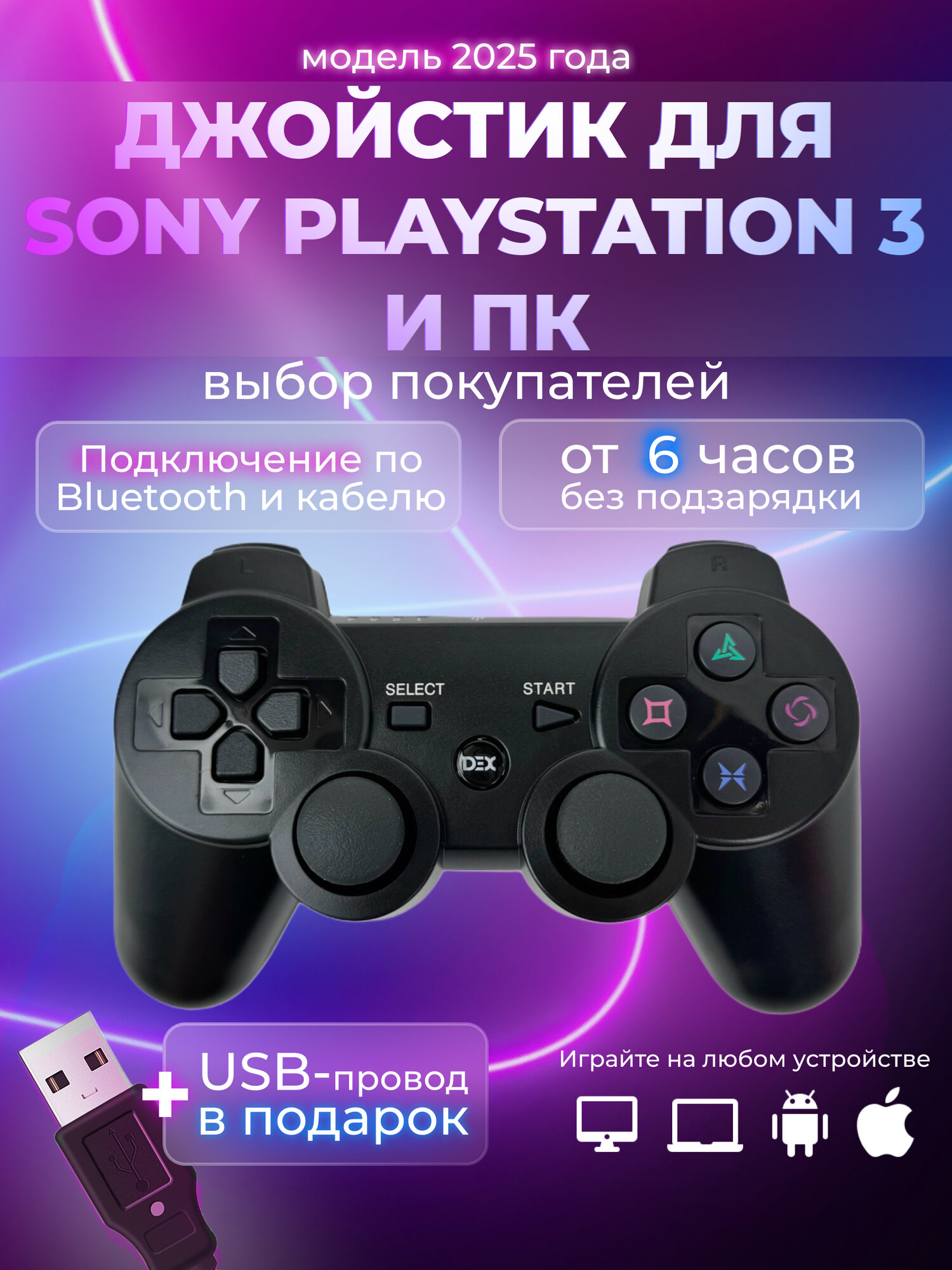Геймпад для PlayStation 3 DualShock беспроводной джойстик PS3 для смартфона и ПК Bluetooth черный