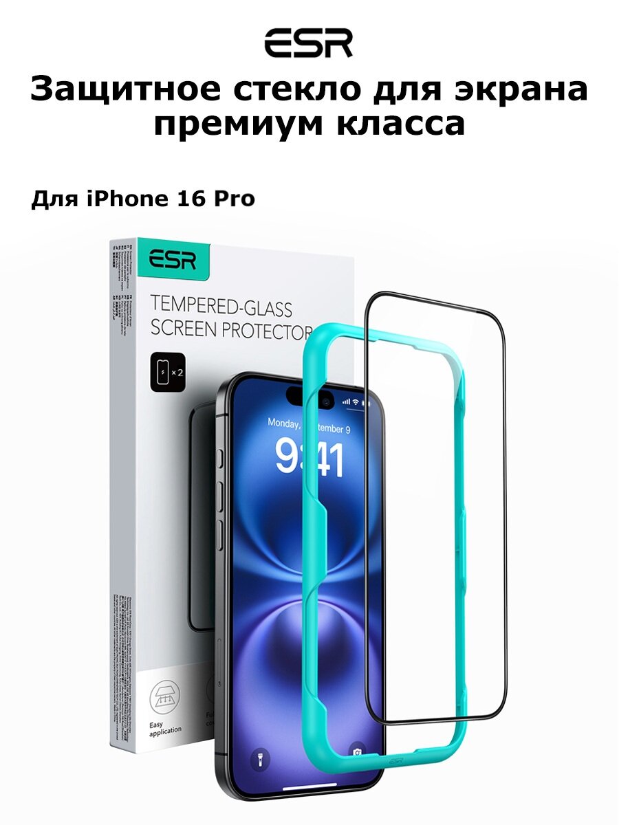 Защитное стекло ESR Armorite для iPhone 16 Pro, прозрачное, олеофобное, 3D