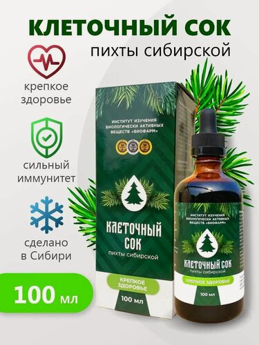 Изображение товара Концентрат "Клеточный сок сибирской пихты" 100мл. Натуральный состав