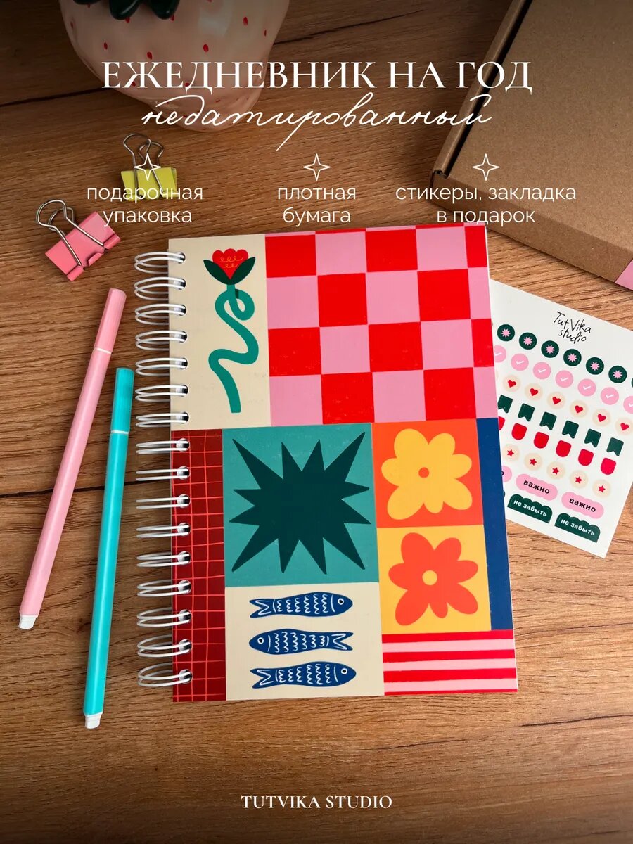 Планер TUT VIKA STUDIO недатированный А5 переплет на кольцах 75 листов