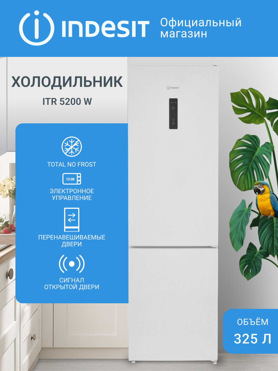 Двухкамерный холодильник Indesit ITR 5200 W No Frost белый
