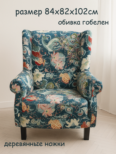 Изображение товара Кресло Ля Нэж с цветами Райский сад хлопковый гобелен, 84х82х102 см.