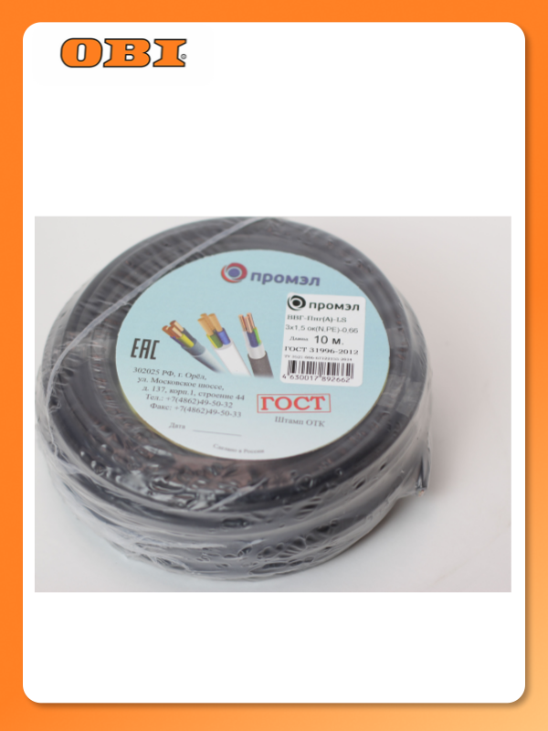 Кабель силовой ПромЭл ВВГп-нгА LS 3х15 мм² 10 м черный