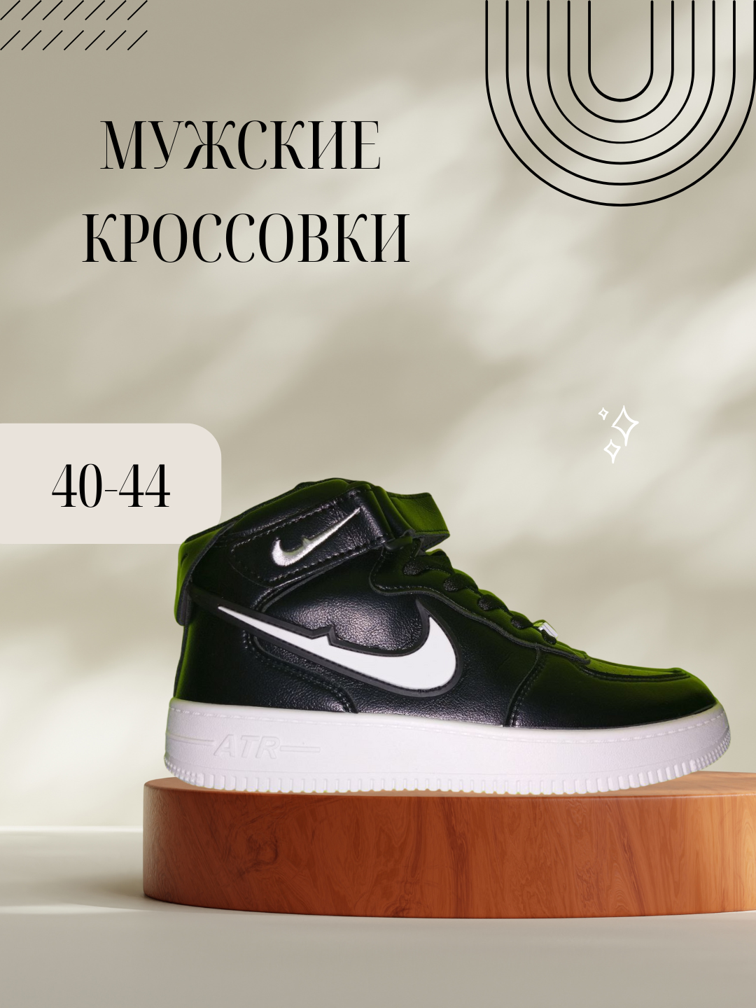 Кроссовки NIKE 1 Low, размер 39-40-41-42-43-, белый/черный 001 — фото 1