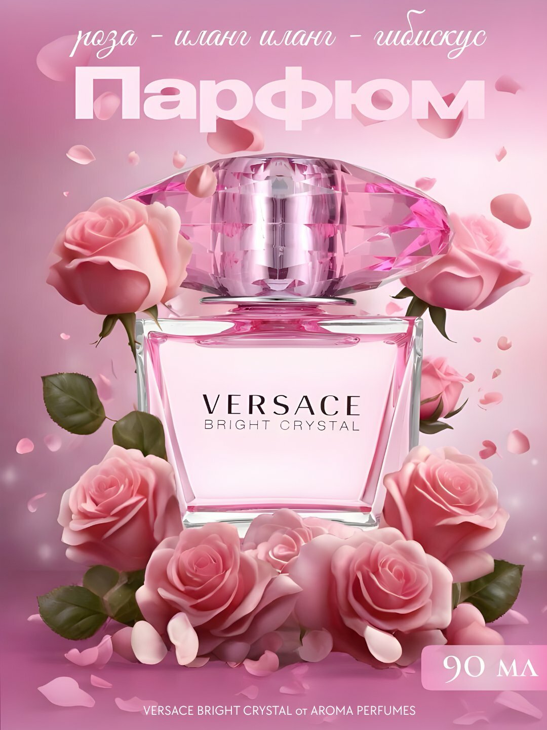 Versace Bright Crystal туалетная вода для женщин, 90 мл