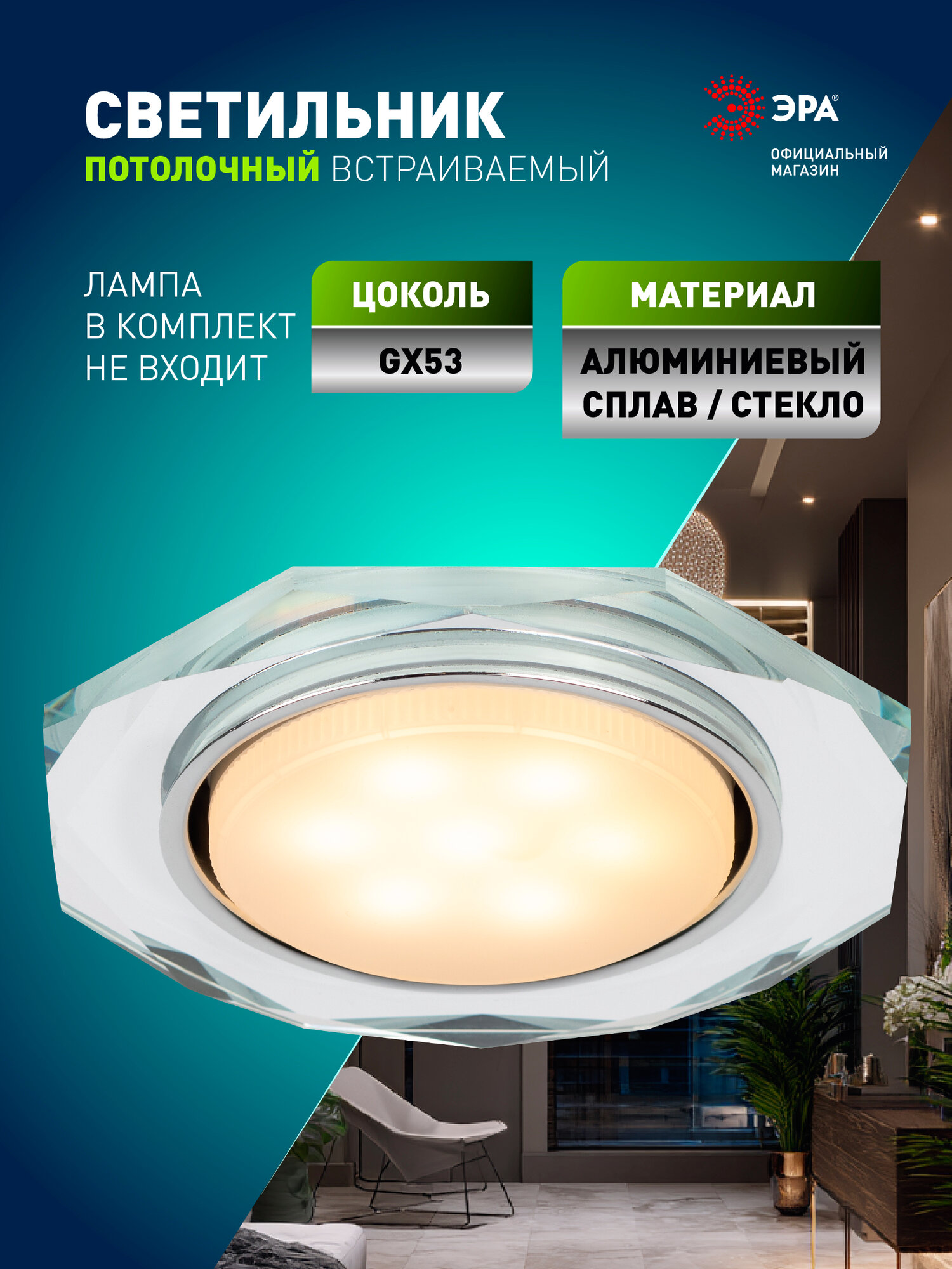 Светильник встраиваемый ЭРА DK 81 точечный софит под лампу GX53 15Вт