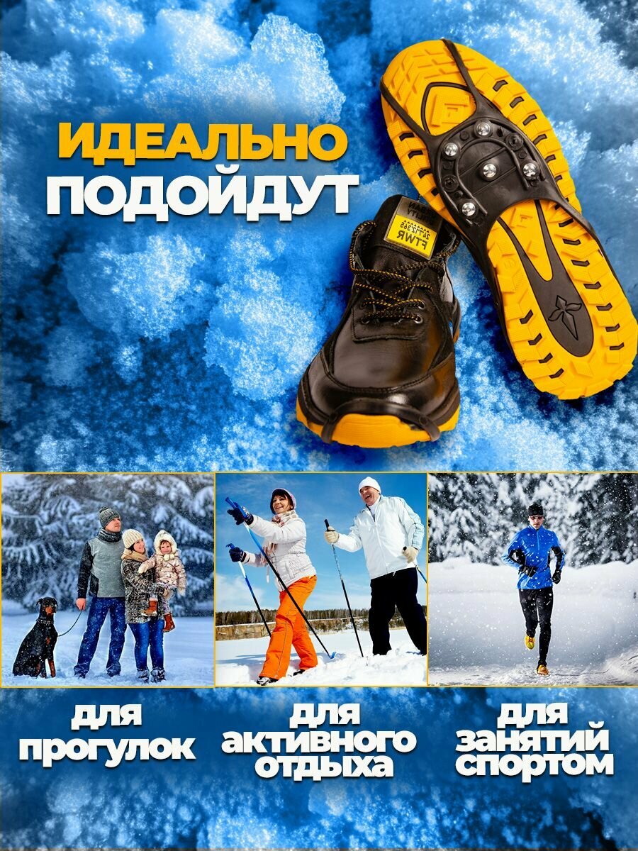 Ледоступы на обувь универсальные 5 шипов — фото 1