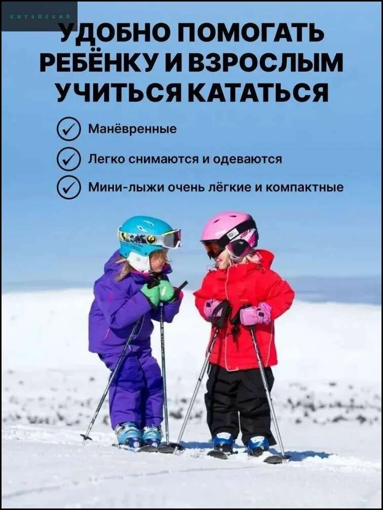 Горные мини-лыжи Утолщенная подошва