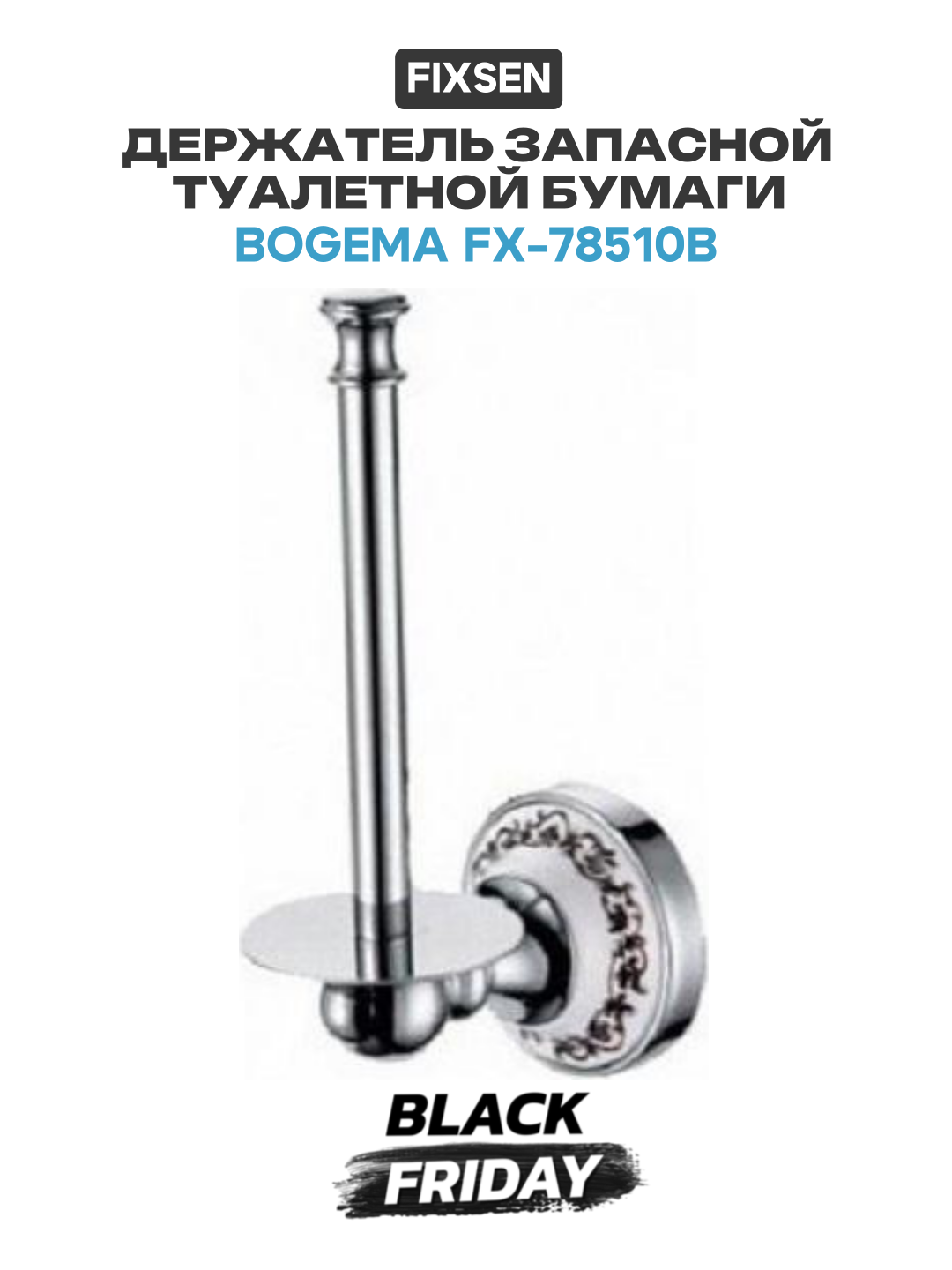 Держатель запасной туалетной бумаги Fixsen Bogema FX-78510B Хром Белый