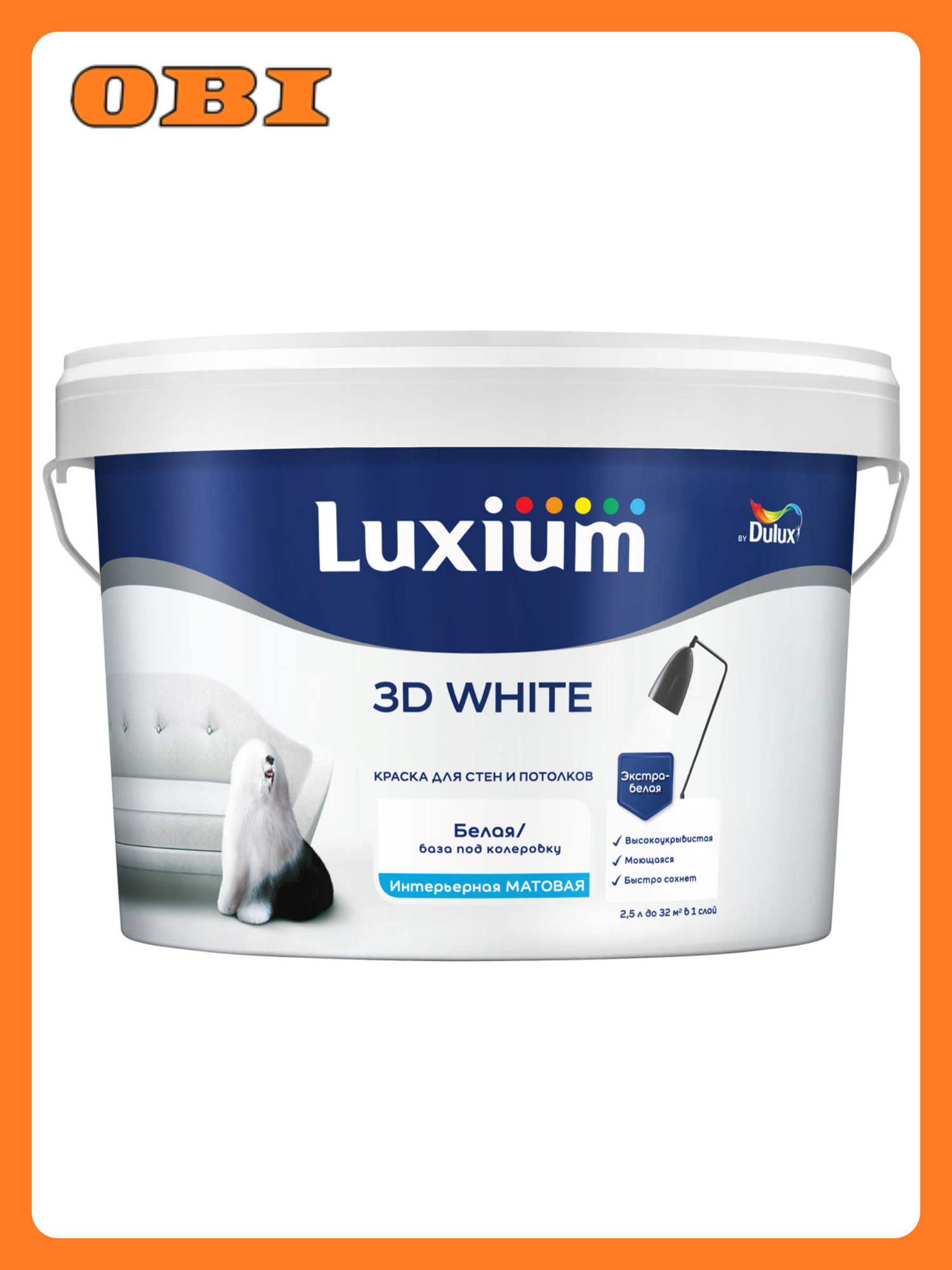 Краска Luxium by Dulux 3D White мат BW 25л