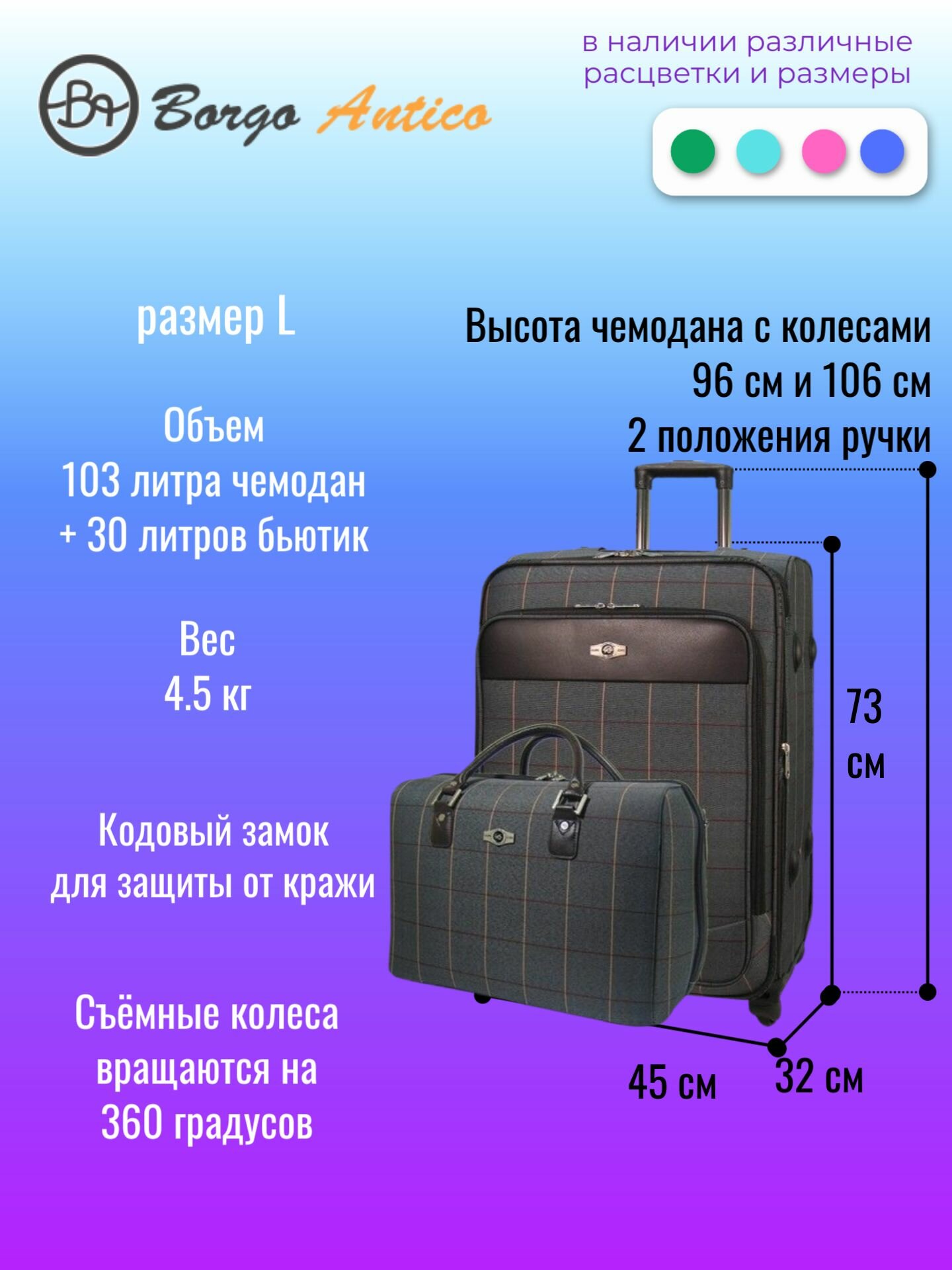 Чемодан-самокат Borgo Antico 