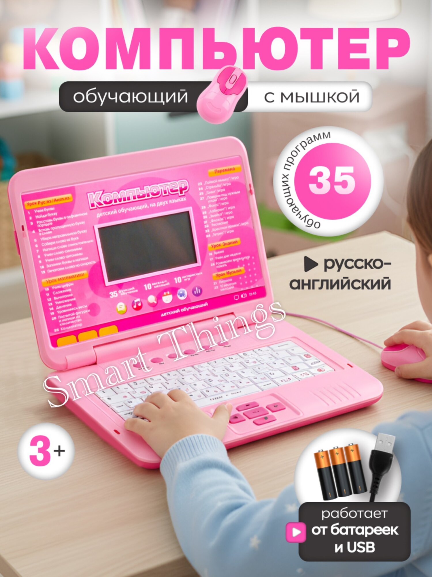 Детская игрушка подарок компьютер обучающий ноутбук развивающий для детей