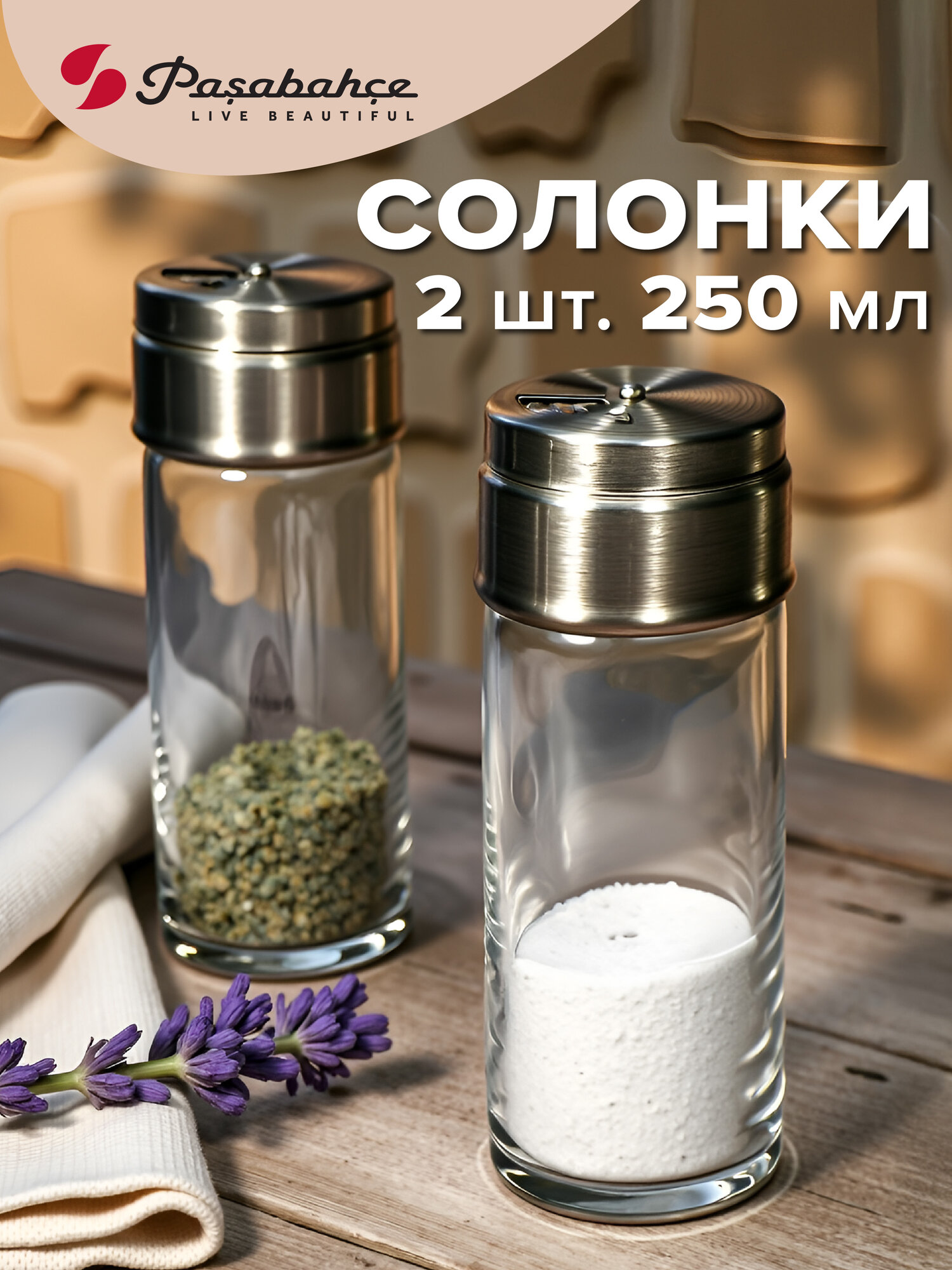 Набор для специй Pasabahce Basic стеклянные с дозатором 2 шт