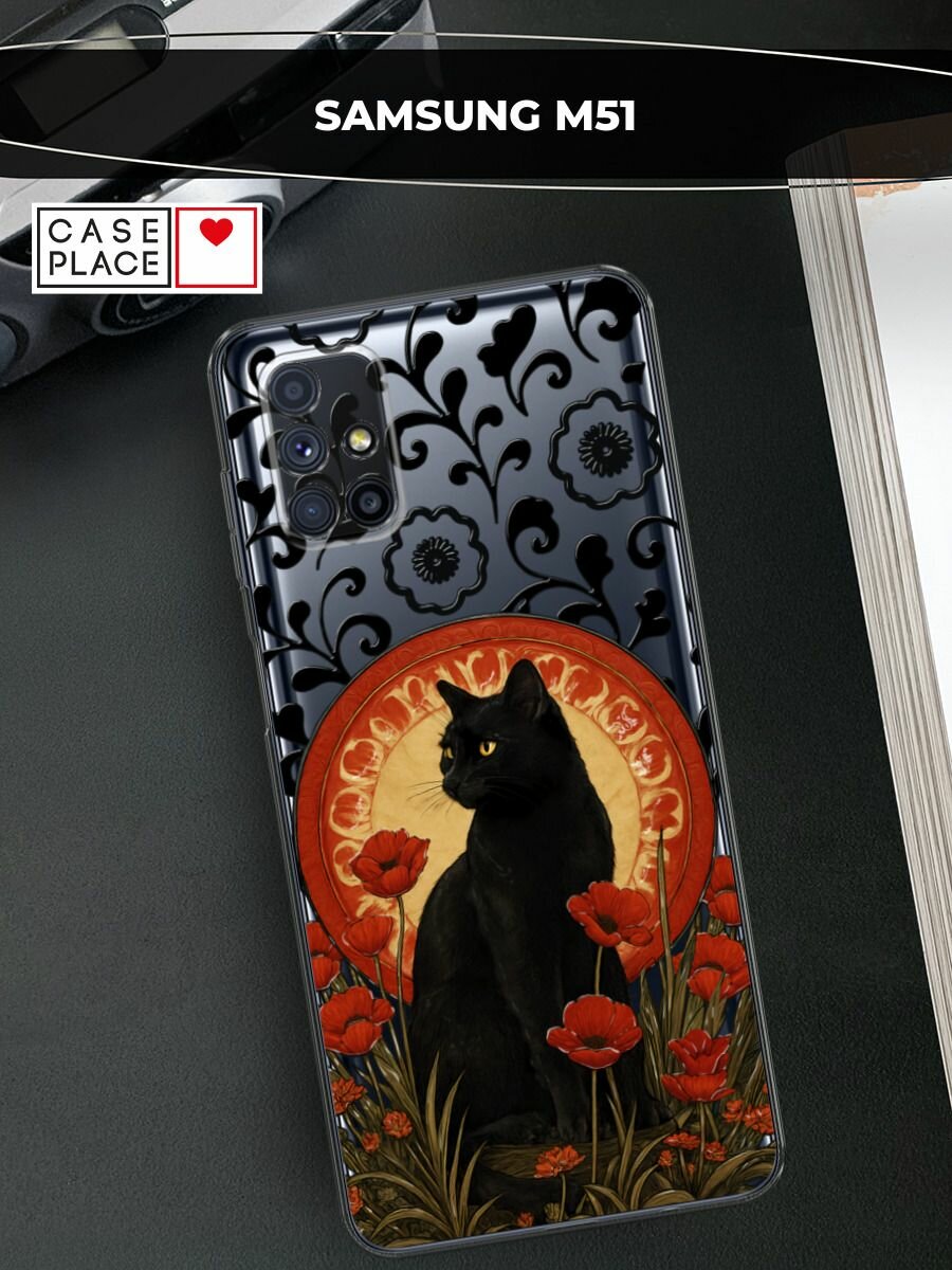 Чехол на Samsung Galaxy M51 / Самсунг Галакси М51 с принтом Кот в маках