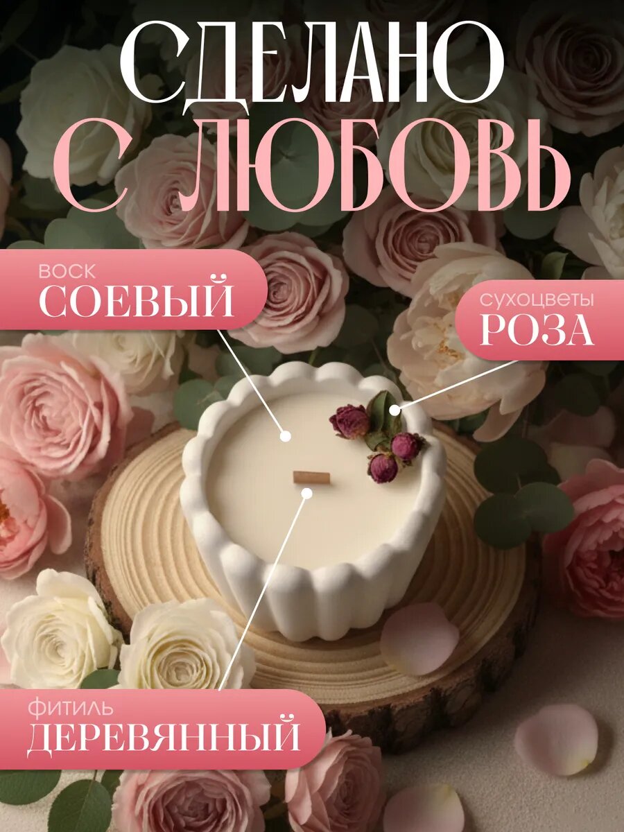 Свеча в гипсовом подсвечнике с ароматом Розы — фото 1