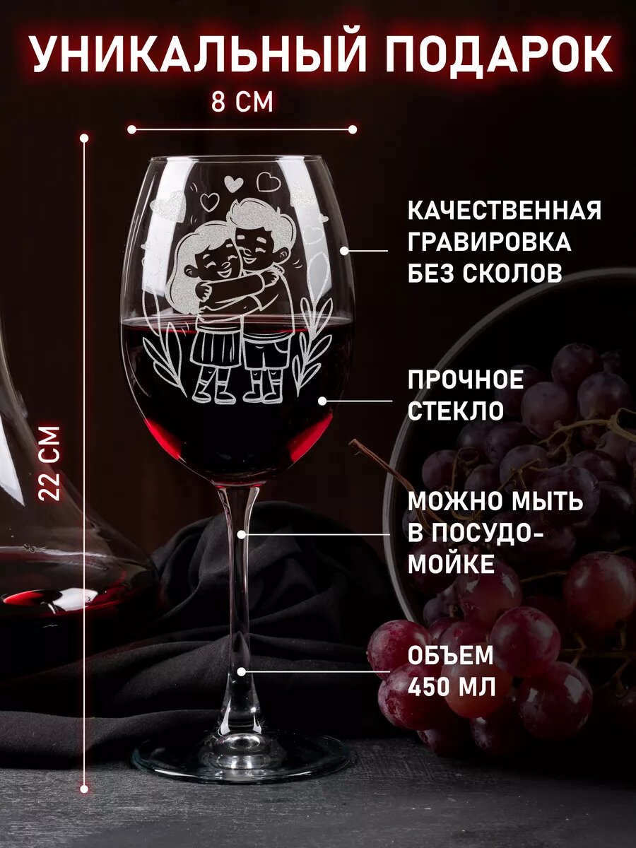 Бокал с рисунком для вина Love is — фото 1