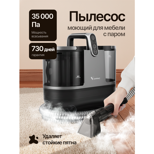 Моющий пылесос пароочиститель для дома мебели ковров окон домашняя химчистка серый 30000₽