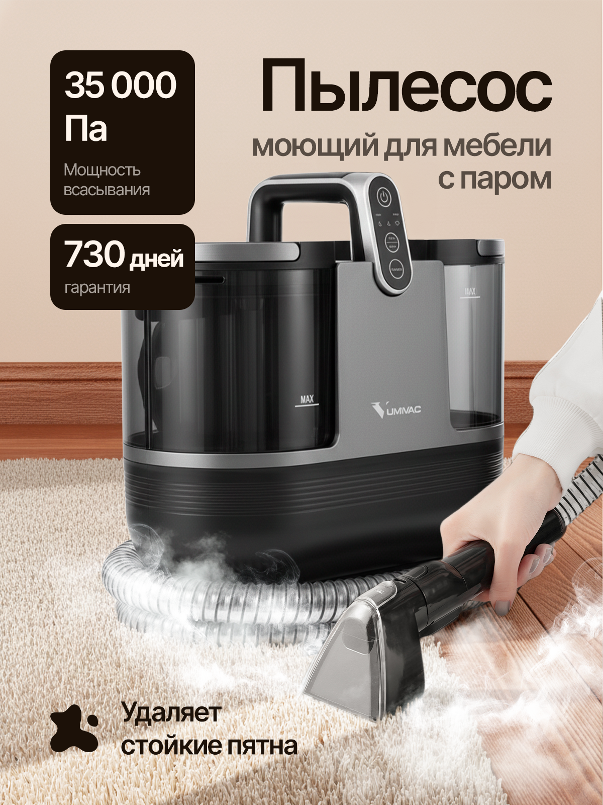 Моющий пылесос пароочиститель для мебели ковров салона автомобиля окон влажная уборка химчистка