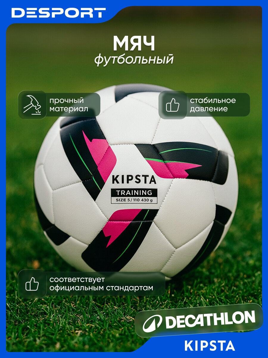 Футбольный мяч F100 белый 5 размер прочность машинная сшивка