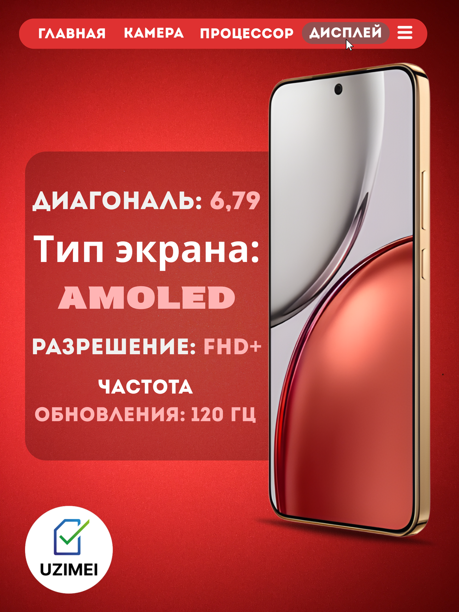Смартфон HONOR X9D Reddish Brown, Android, 8GB/256GB, Dual SIM, Bluetooth, Wi-Fi — фото 1