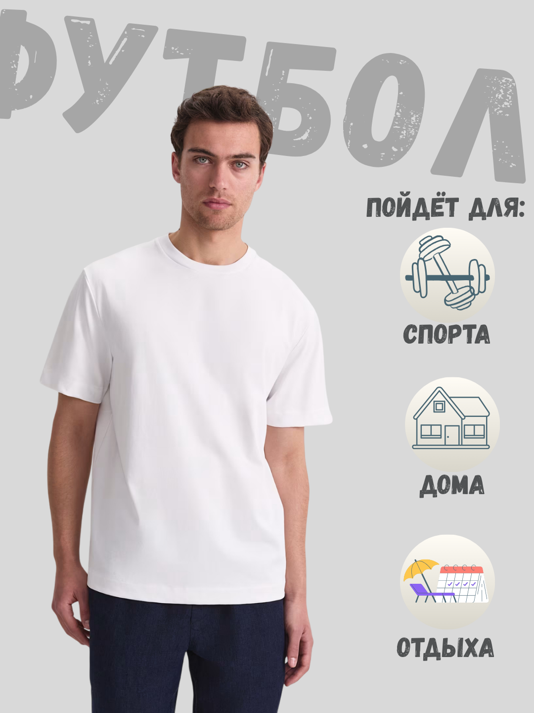 Футболка, 1 шт., размер XL, ярко-белый — фото 1