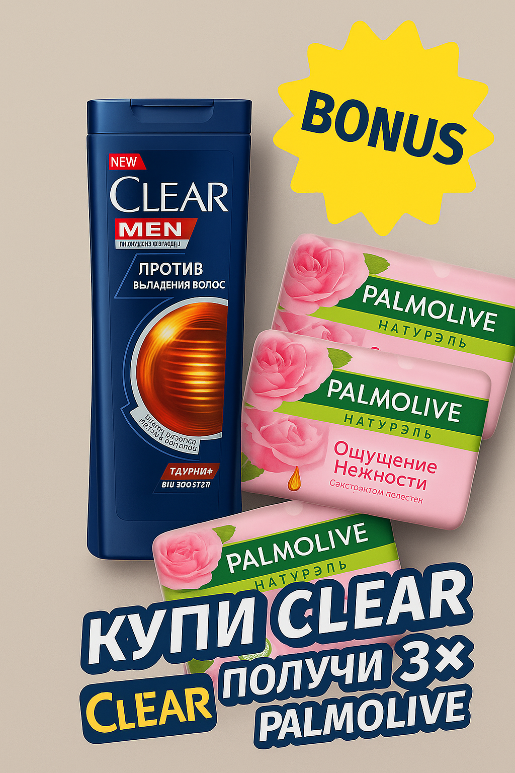 Шампунь Clear Hairfall Defence против выпадения волос, для всех типов, 600 мл — фото 1