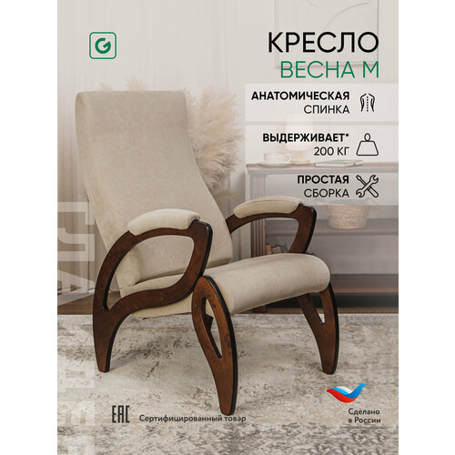 фото Кресло мягкое для дома и дачи glider весна м с мягкими подлокотниками, цвет бежевый