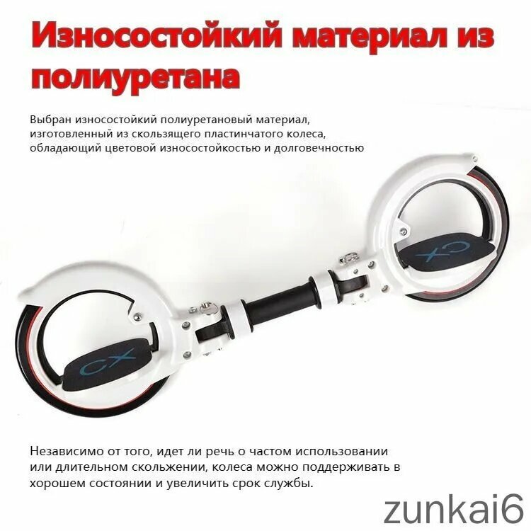 Роллерсерф 76 х 16см