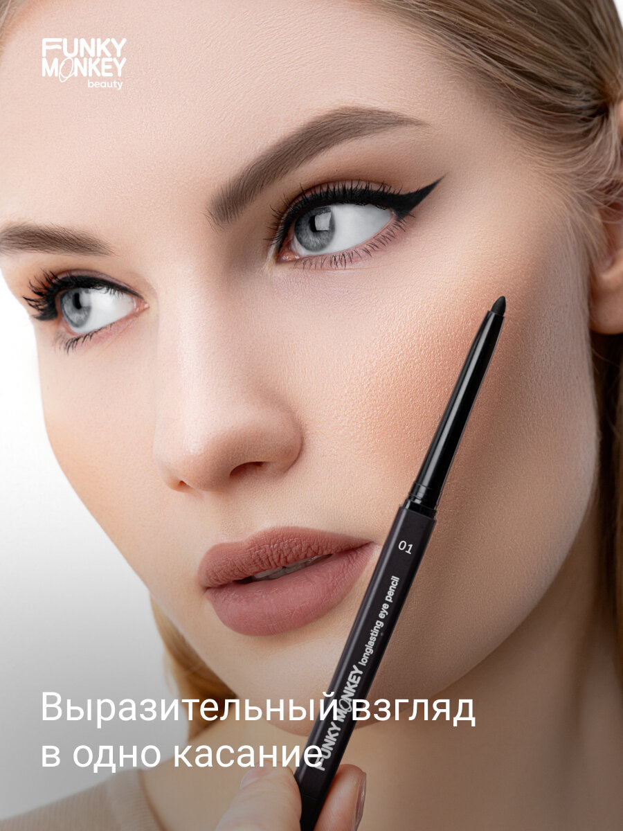Funky Monkey Карандаш для глаз стойкий Longlasting eye pencil тон 01 черный — фото 1