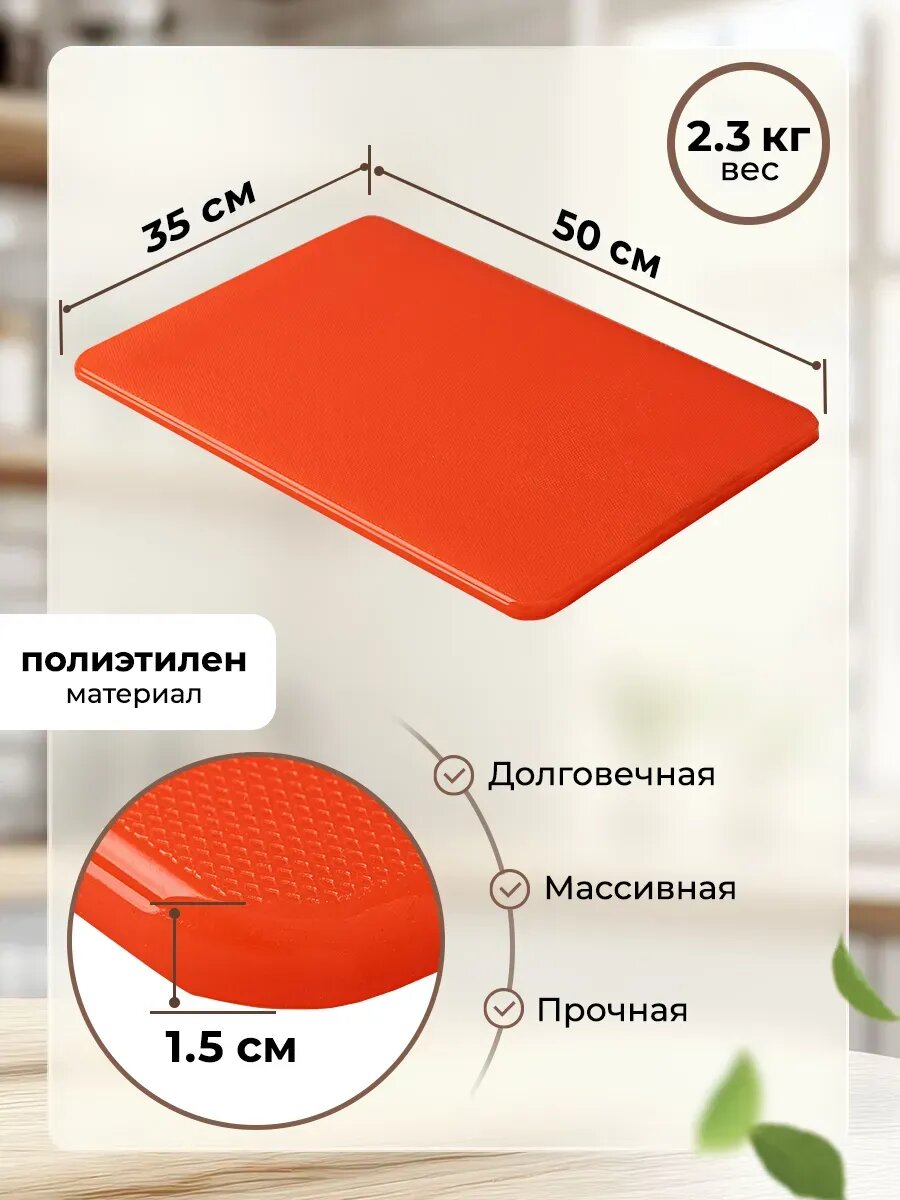 Разделочная доска, Gastrorag, LDPE, 50 см x 35 см, для посудомойки — фото 1
