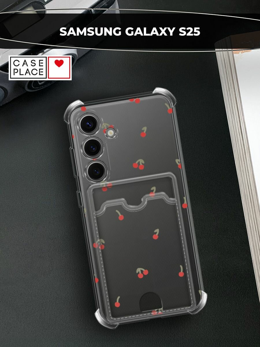 Чехол на Samsung Galaxy S25 (Самсунг S25) с картой и принтом Милые вишенки