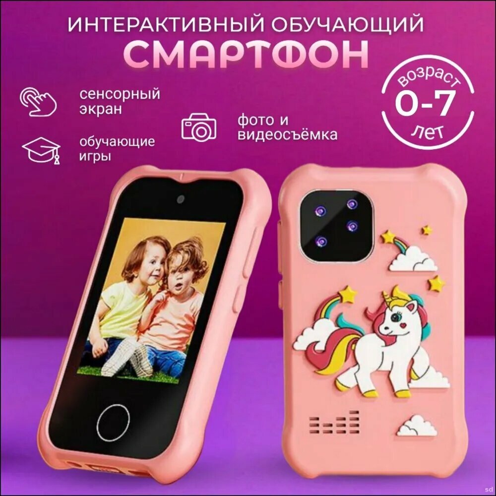 Детский развивающий сенсорный телефон с фотоаппаратом