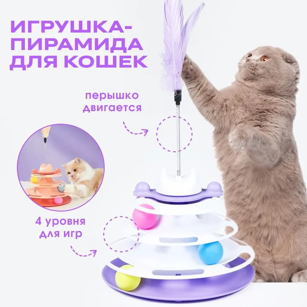 Игрушка для животных