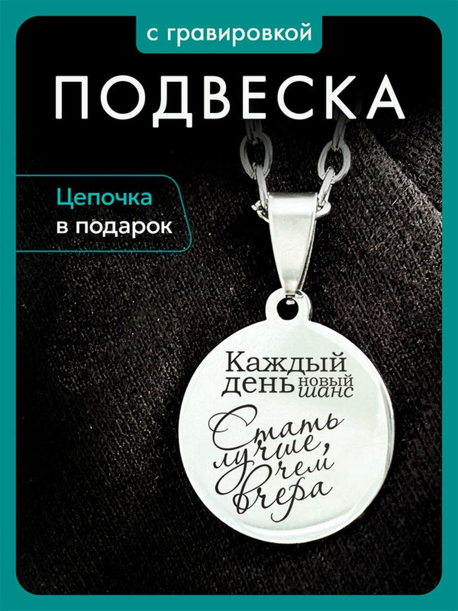 Подвеска IREVIVE