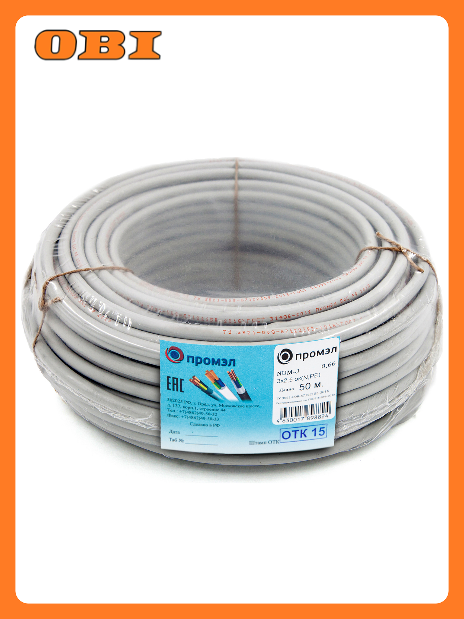 Кабель силовой ПромЭл NUM 3х25 мм² 50 м серый
