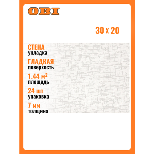 Керамическая плитка Unitile Life Юнона серая 30х20 см 513₽