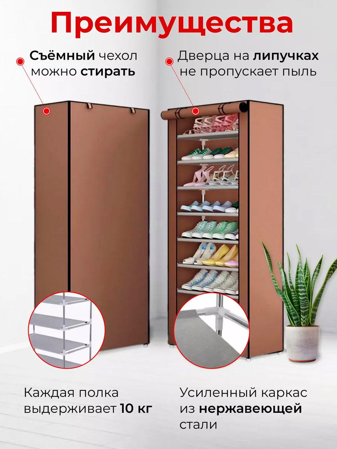 Oyoq kiyim qo'yadigan javon, etajerka, stellaj, podstavka oyoq kiyim - Jigarrang,9 etaj