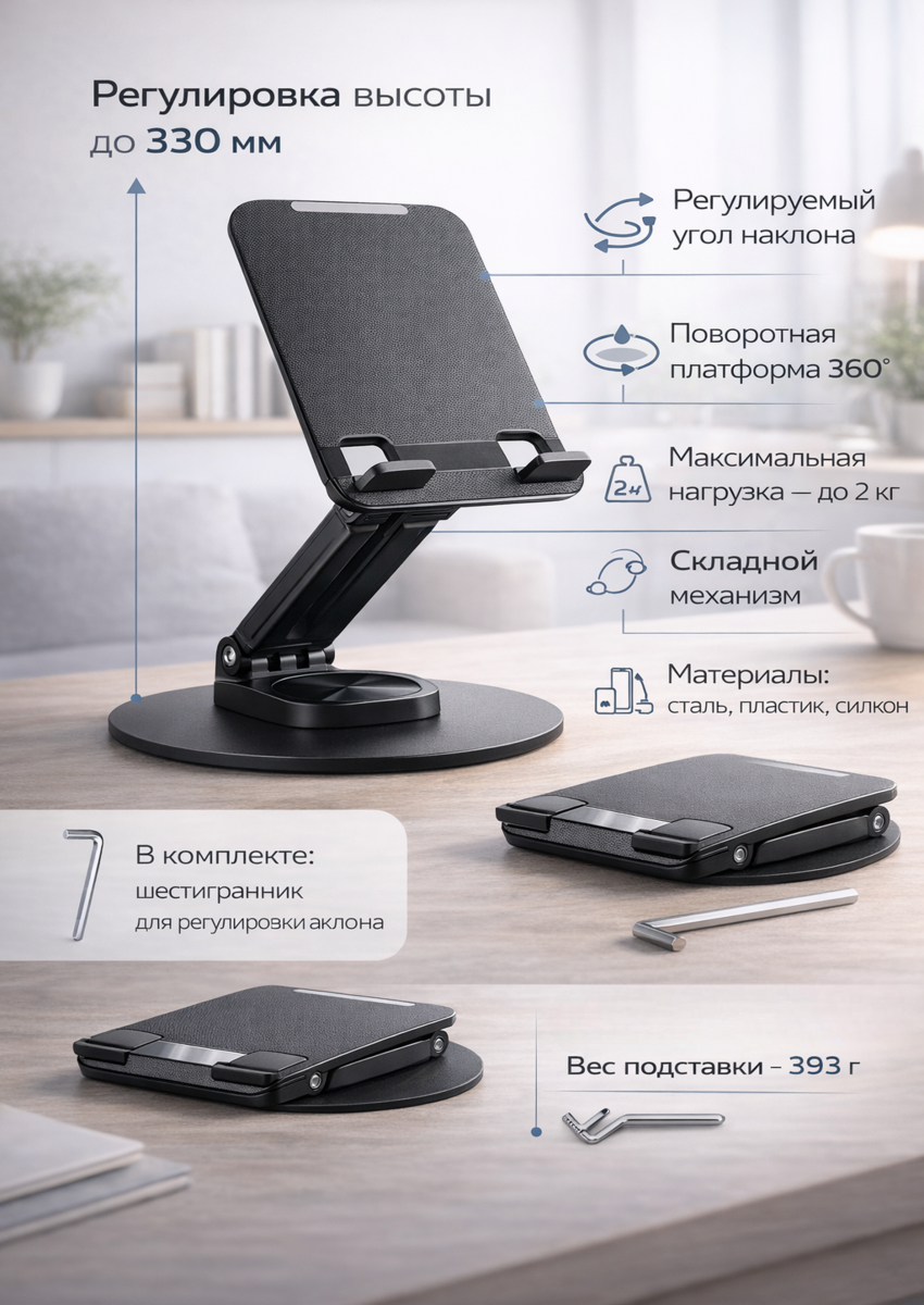 Настольная подставка для планшета и телефона ISA PH-5, чёрная — фото 1