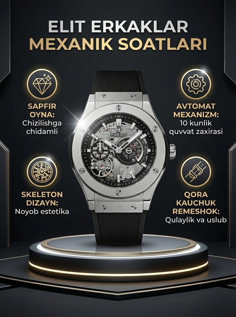 Наручные часы