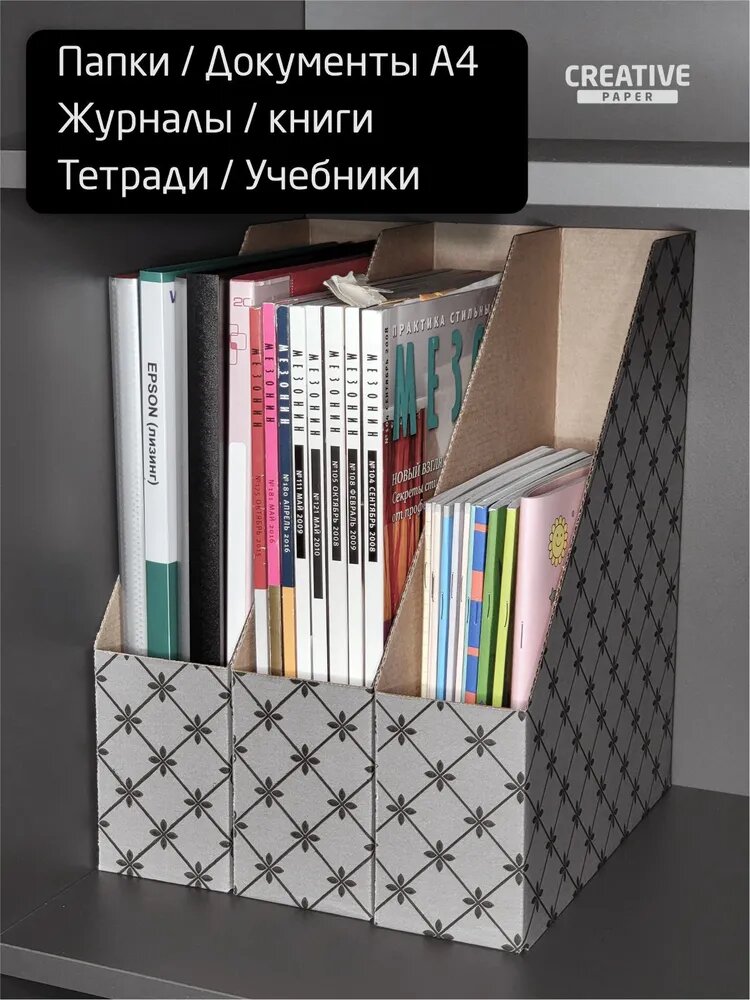 Лоток для бумаг накопитель, вертикальный, картон, А4, набор 4шт — фото 1