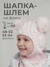 Шапка CLEVER для девочек
