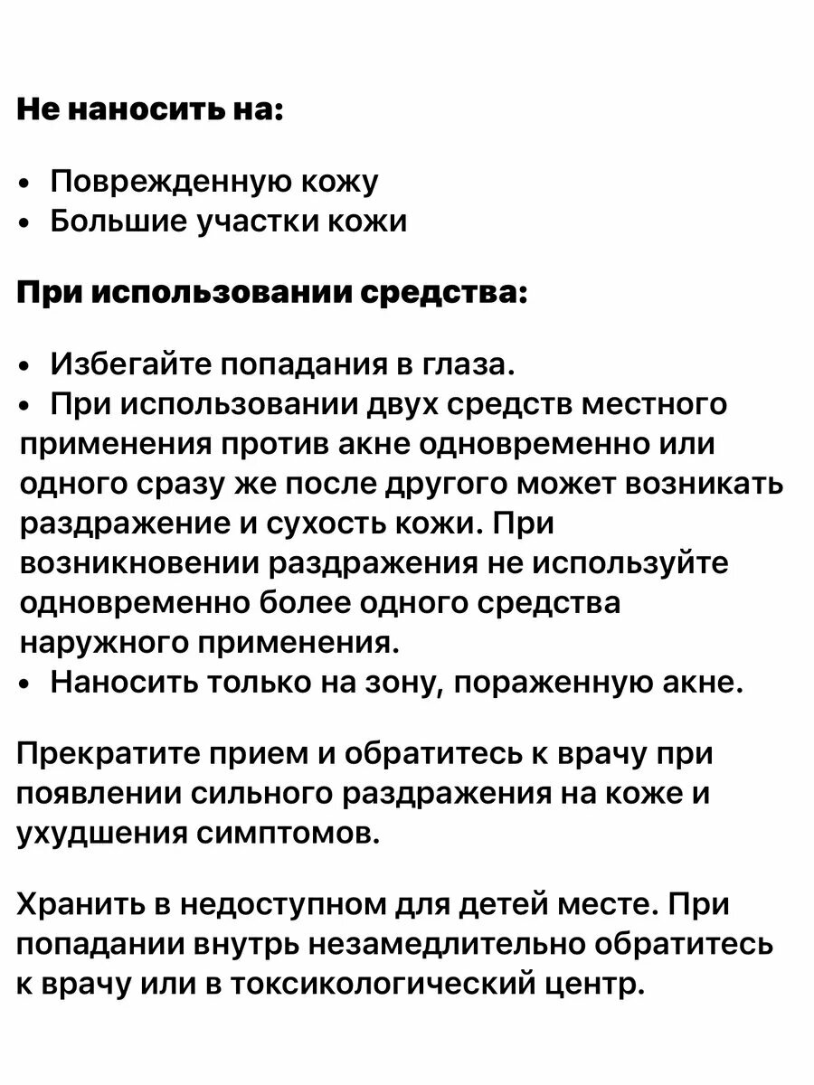 Крем от прыщей для подростков — фото 1