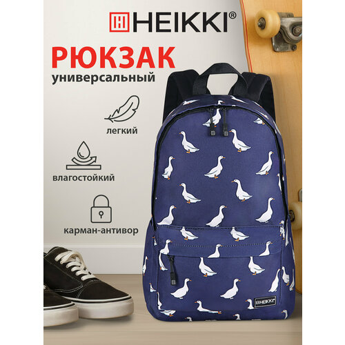 Рюкзак Heikki Positive (хейки) универсальный, карман-антивор, Ducks, 42х28х14 см, 272545