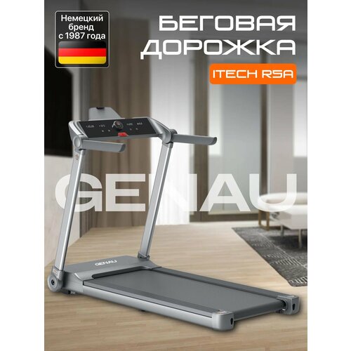 Беговая дорожка GENAU iTech R5A, электрическая, до 130 кг, 16 км/ч