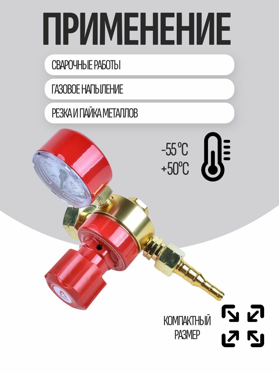 Редуктор пропановый аврора БПО-5 Мини Al — фото 1