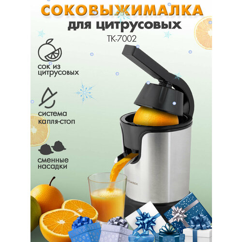 фото Соковыжималка для цитрусовых электрическая tuarex tk-7002 / 350 вт