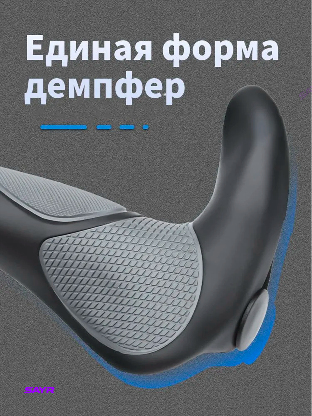 Рукоятки для велосипеда, анатомические, противоскользящие, 22.2 мм — фото 1