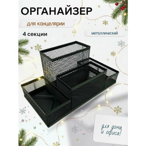 фото Органайзер для канцелярии настольный primeparts